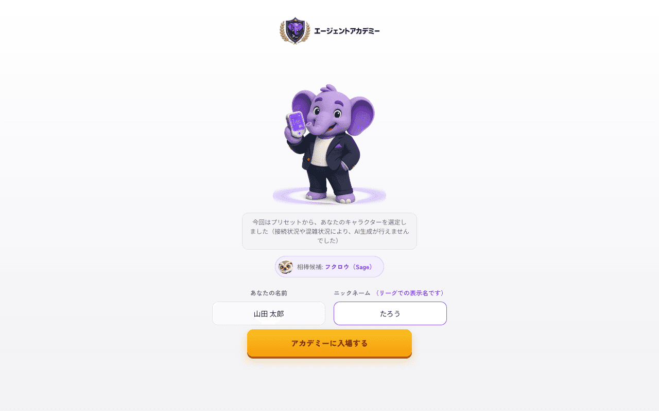 生成されたキャラクター。紫のゾウが単体で表示されている