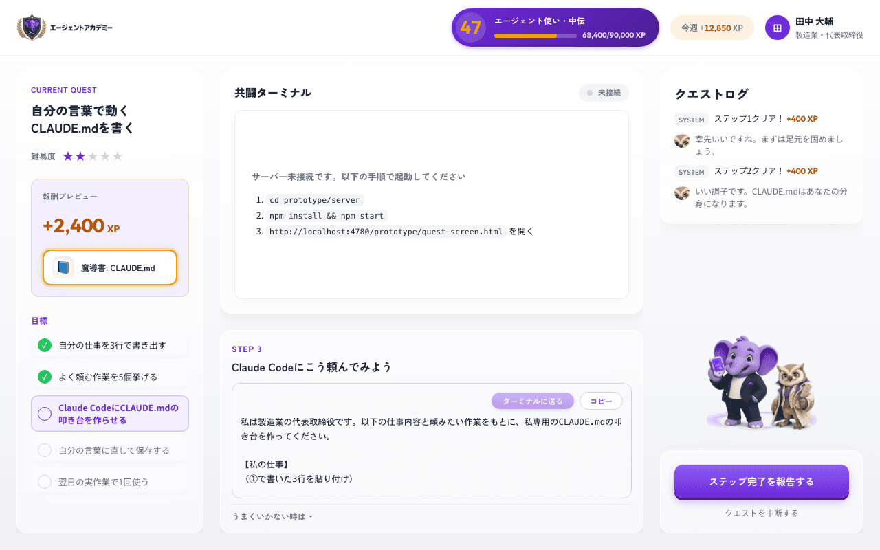 クエスト画面のプレビュー。共闘ターミナルとミッションカードが表示されている